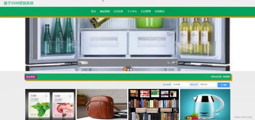 基于SSM框架的營銷系統(L4R2S)計算機畢業設計 技術開發、銷售與問題解決策略